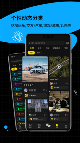 瑞趣截图3