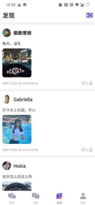 瑞趣截图1