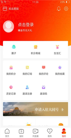 看大同截图1