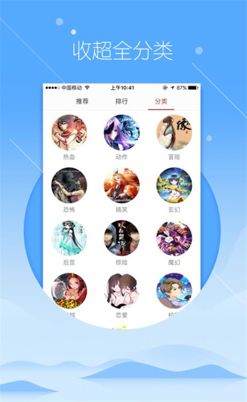 飞极速app官方免费下载截图1