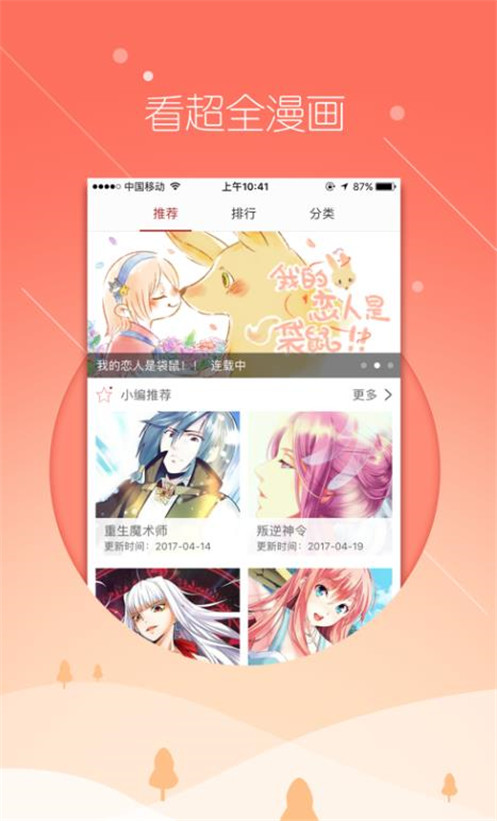 飞极速app官方免费下载截图3