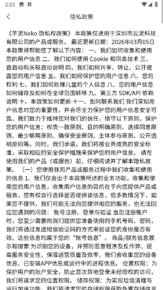 芋泥约稿截图2