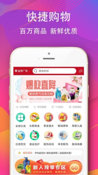 利群网商截图1