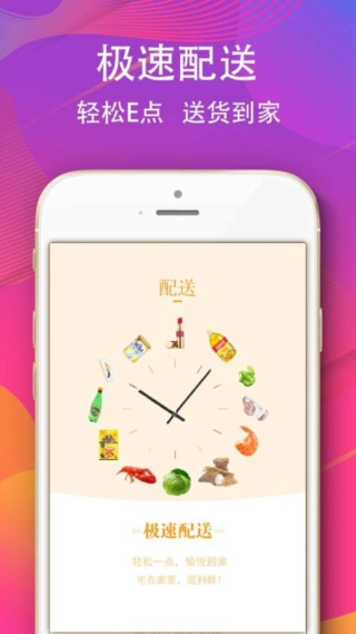 利群网商截图2