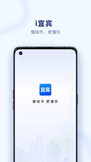 i宜宾截图2