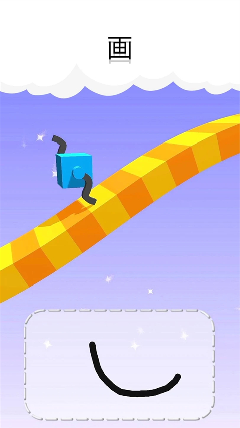画个腿快跑正版截图1