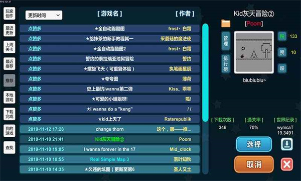我想成为创造者游戏截图4