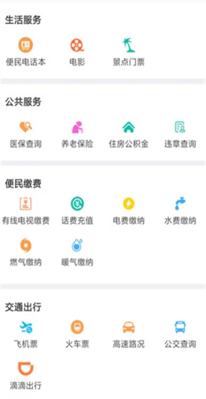 冀云正定截图4