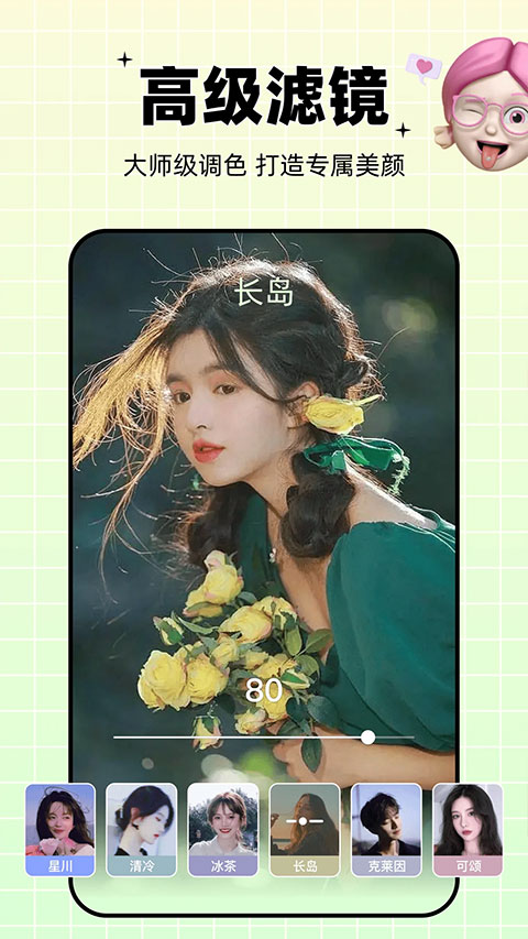 剪同款免费版截图1