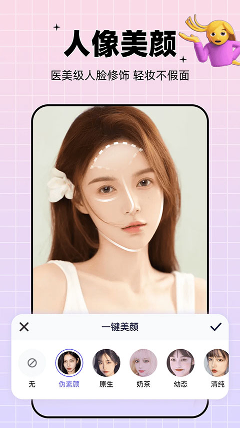剪同款免费版截图4