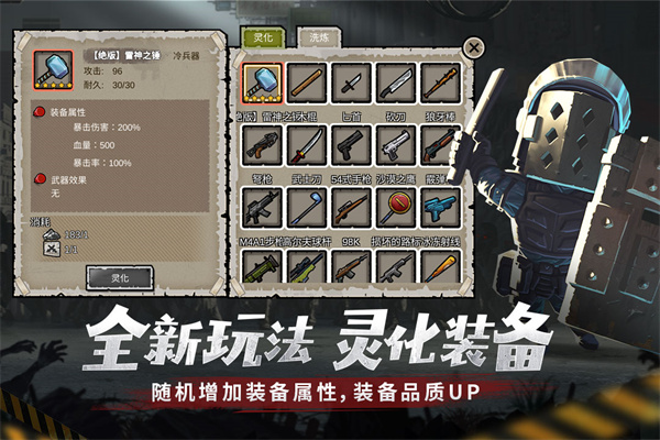幸存者危城截图2