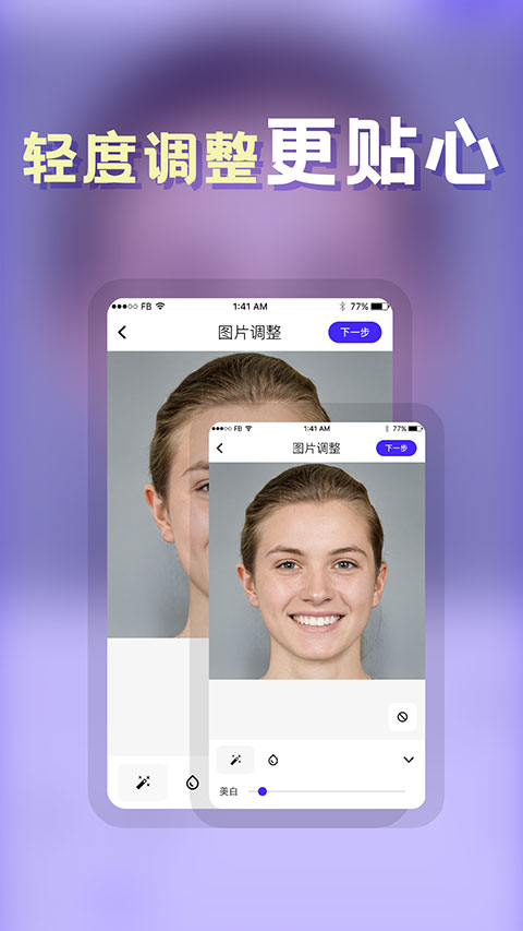 发型师截图3