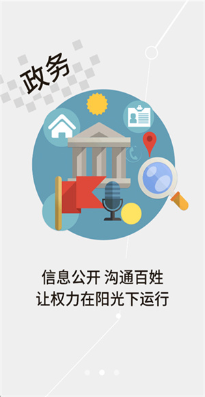 江汉风截图1