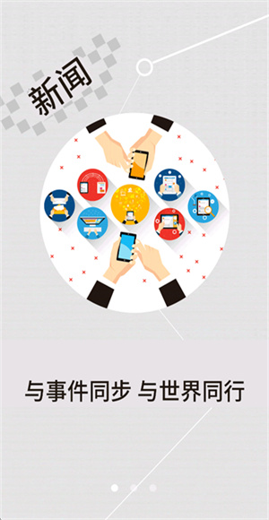 江汉风截图2