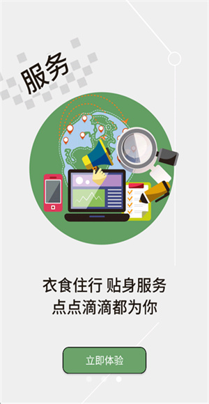 江汉风截图4