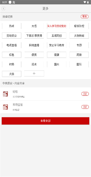 云上大悟截图1