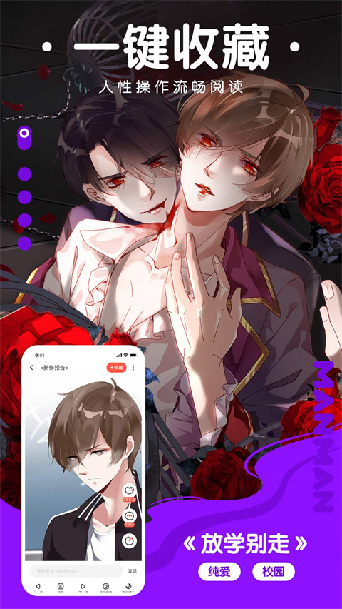 漫漫漫画软件截图4