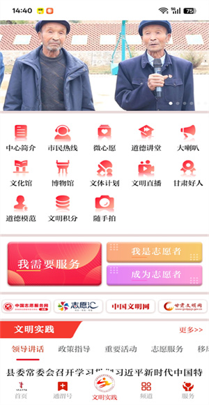 新通渭截图3