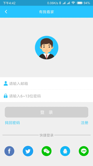 有我看家监控截图1