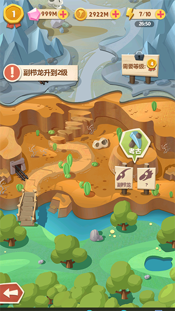 全民养恐龙截图5