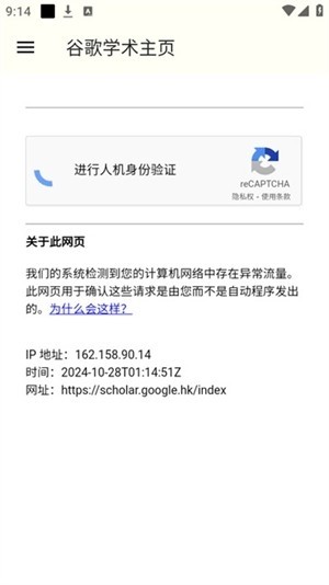 谷歌学术下载截图2