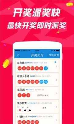 35彩票官方网站截图3