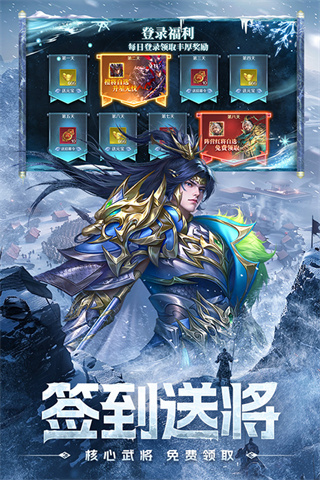 三国问鼎山河截图1