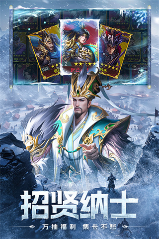 三国问鼎山河截图2