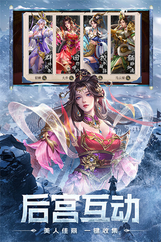三国问鼎山河截图5