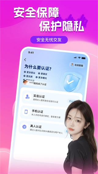 附近陌聊截图3