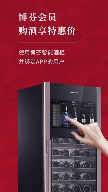 红酒世界截图3