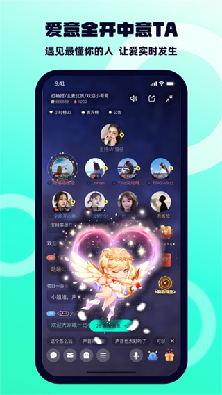 bb语音截图5