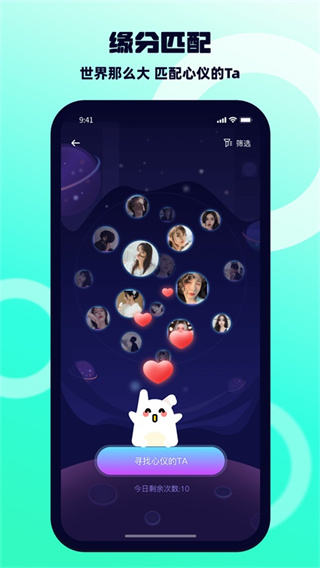 bb语音截图2