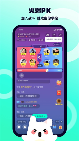 bb语音截图4