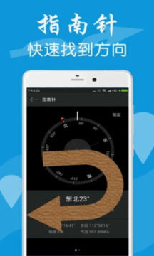 GPS定位器截图3