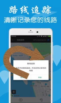 GPS定位器截图4