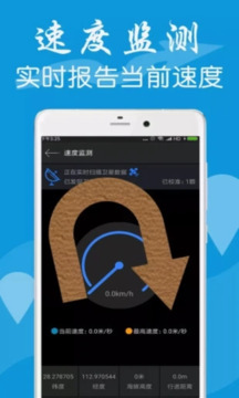 GPS定位器截图2