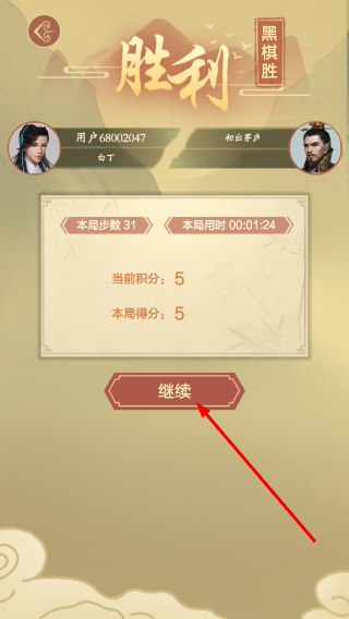 五子棋对弈