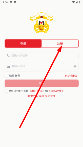 财神到