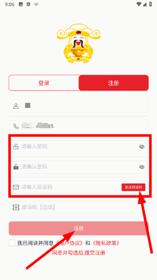 财神到