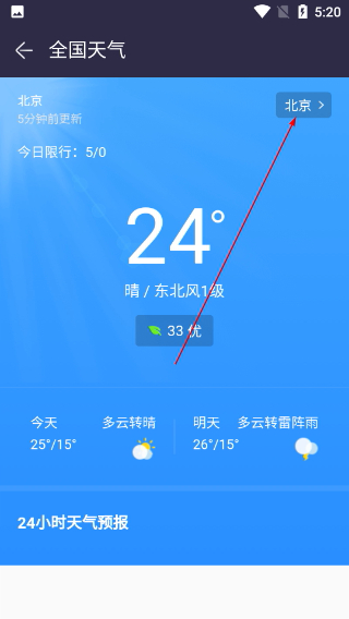 GPS测试仪中文版