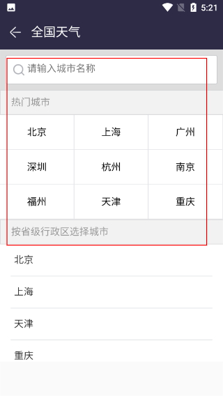 GPS测试仪中文版