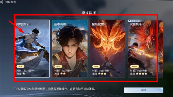 王者荣耀世界