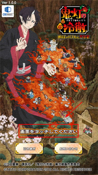 鬼灯の冷彻