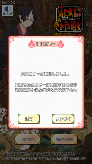 鬼灯の冷彻