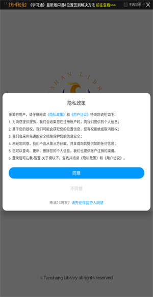 唐山图书馆