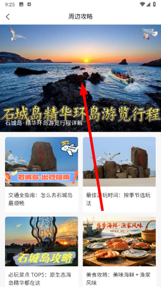 百乐游