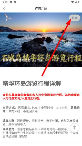 百乐游