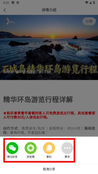 百乐游