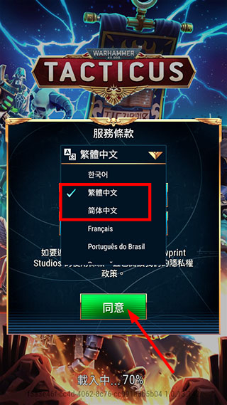 Warhammer 40000 Tacticus战锤40K战棋游戏安卓版